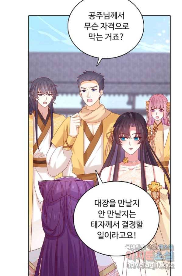 암흑 속에 피는 꽃 171화 9