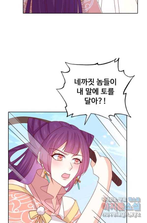 암흑 속에 피는 꽃 171화 10