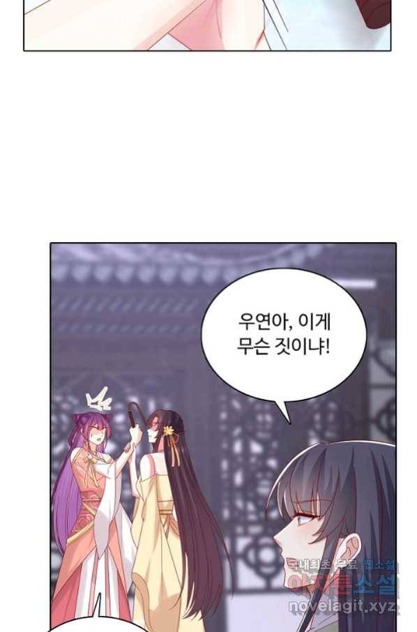 암흑 속에 피는 꽃 171화 12