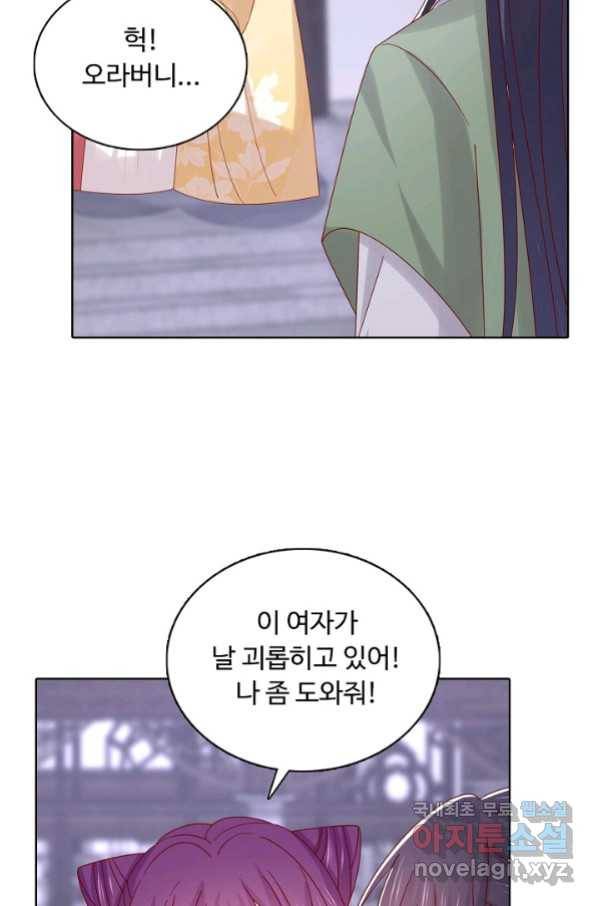 암흑 속에 피는 꽃 171화 13