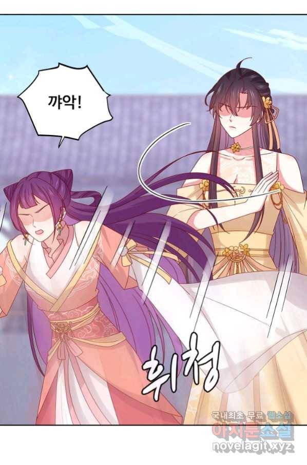 암흑 속에 피는 꽃 171화 15