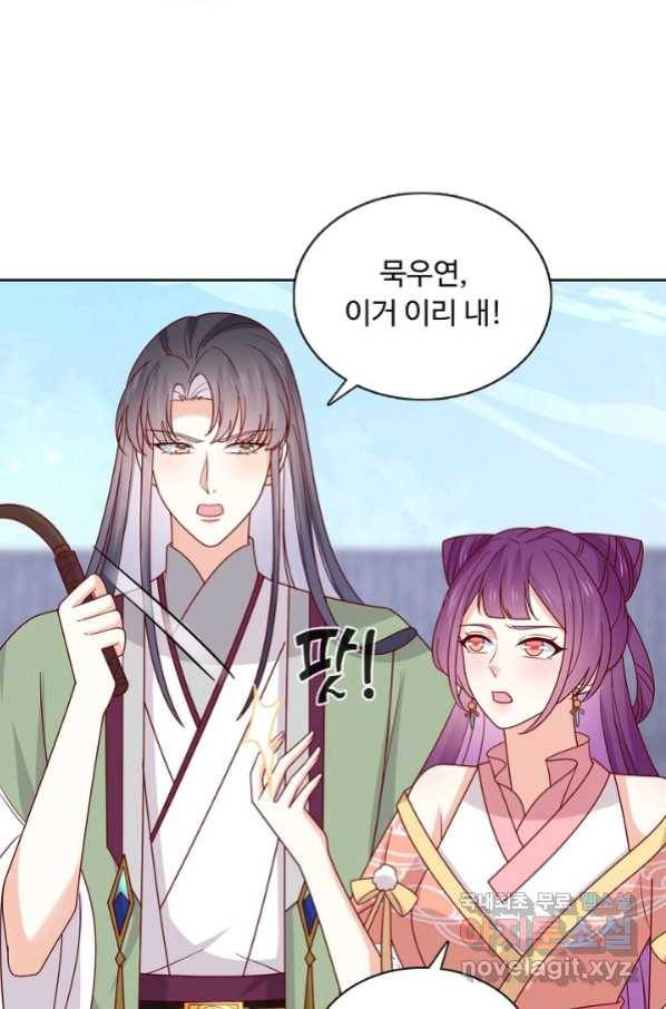 암흑 속에 피는 꽃 171화 17