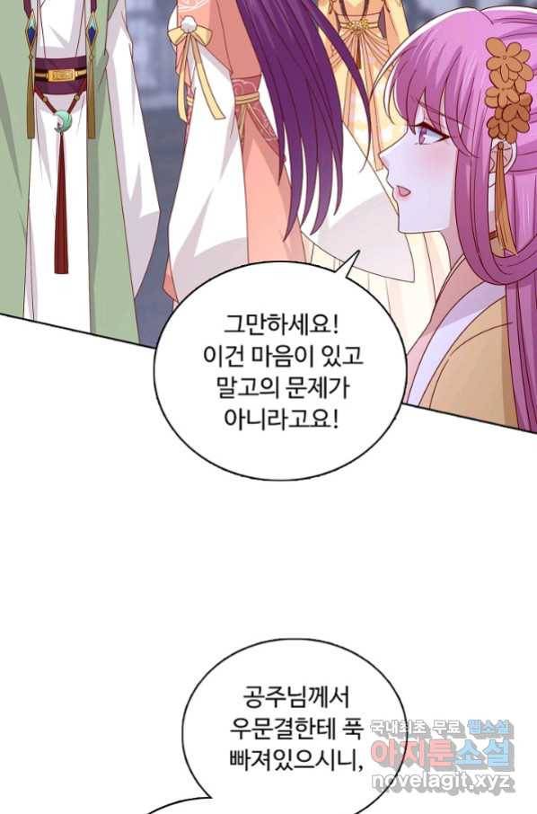 암흑 속에 피는 꽃 171화 19