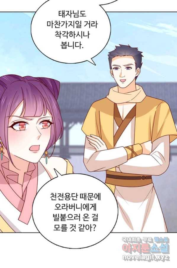 암흑 속에 피는 꽃 171화 20