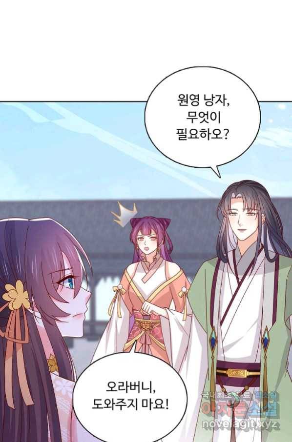 암흑 속에 피는 꽃 171화 21