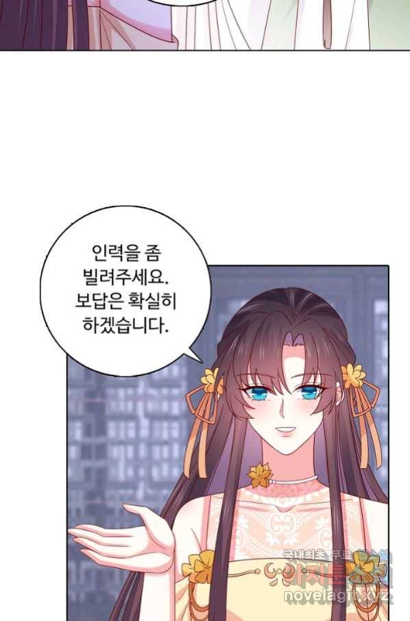 암흑 속에 피는 꽃 171화 22
