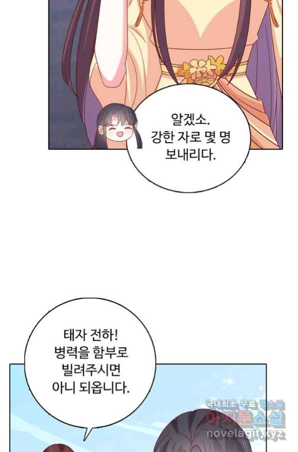 암흑 속에 피는 꽃 171화 23