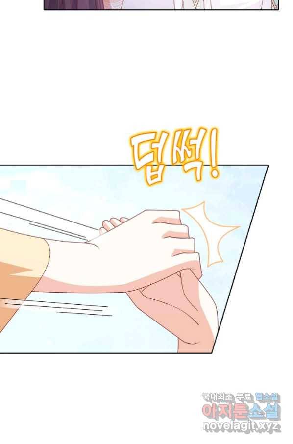 암흑 속에 피는 꽃 171화 26