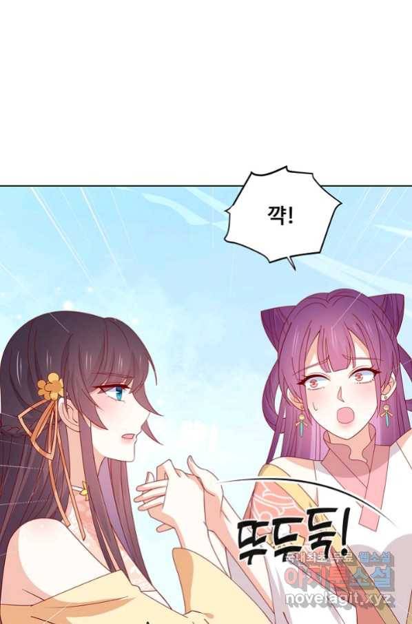 암흑 속에 피는 꽃 171화 27