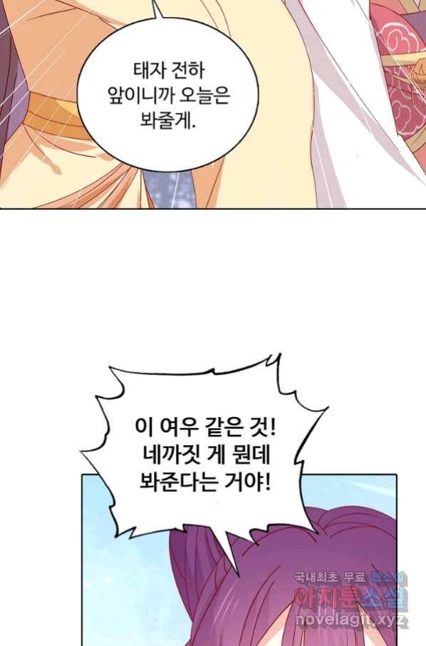 암흑 속에 피는 꽃 171화 28