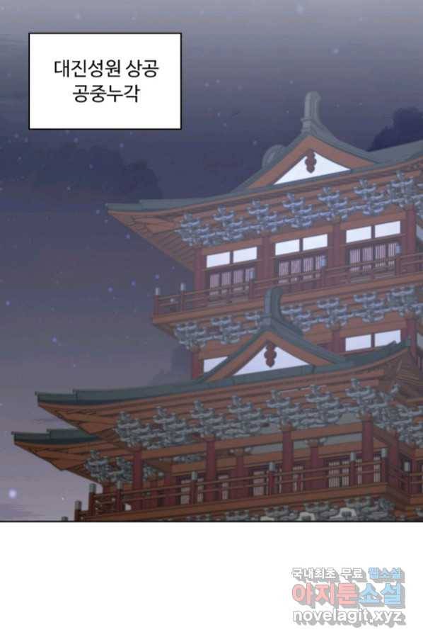암흑 속에 피는 꽃 171화 34