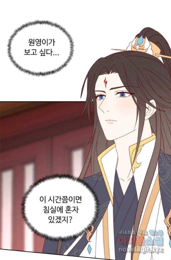 암흑 속에 피는 꽃 171화 35