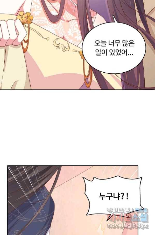 암흑 속에 피는 꽃 171화 38