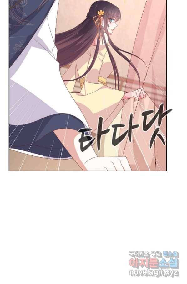 암흑 속에 피는 꽃 171화 39
