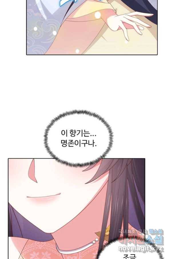 암흑 속에 피는 꽃 171화 41