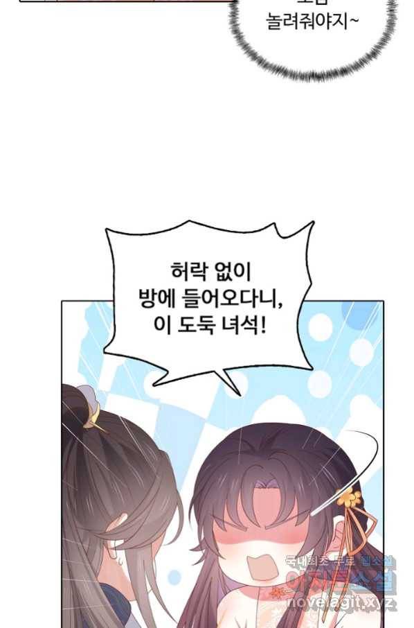암흑 속에 피는 꽃 171화 42