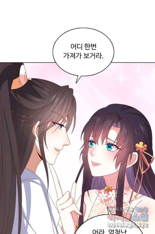 암흑 속에 피는 꽃 171화 46