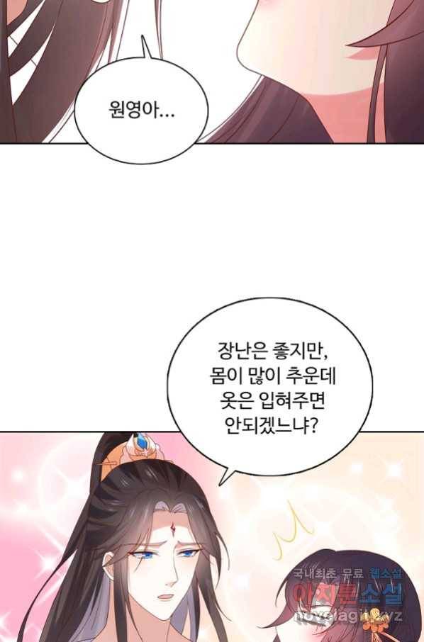 암흑 속에 피는 꽃 171화 50