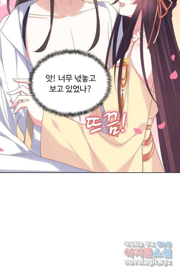 암흑 속에 피는 꽃 171화 51