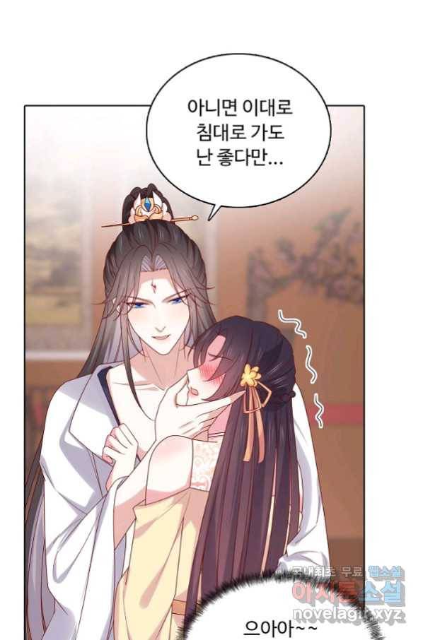 암흑 속에 피는 꽃 171화 52