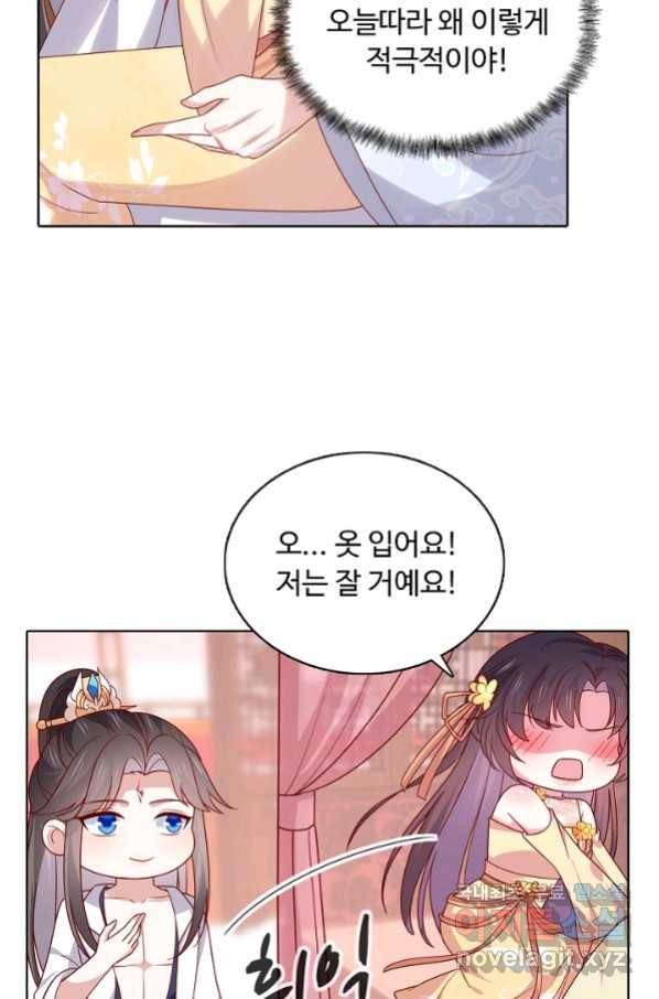 암흑 속에 피는 꽃 171화 53
