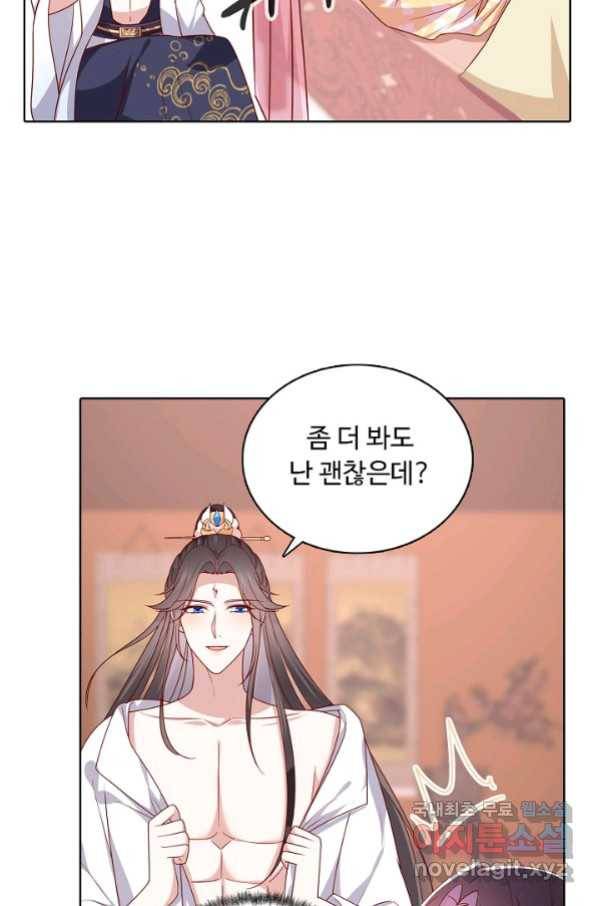 암흑 속에 피는 꽃 171화 54