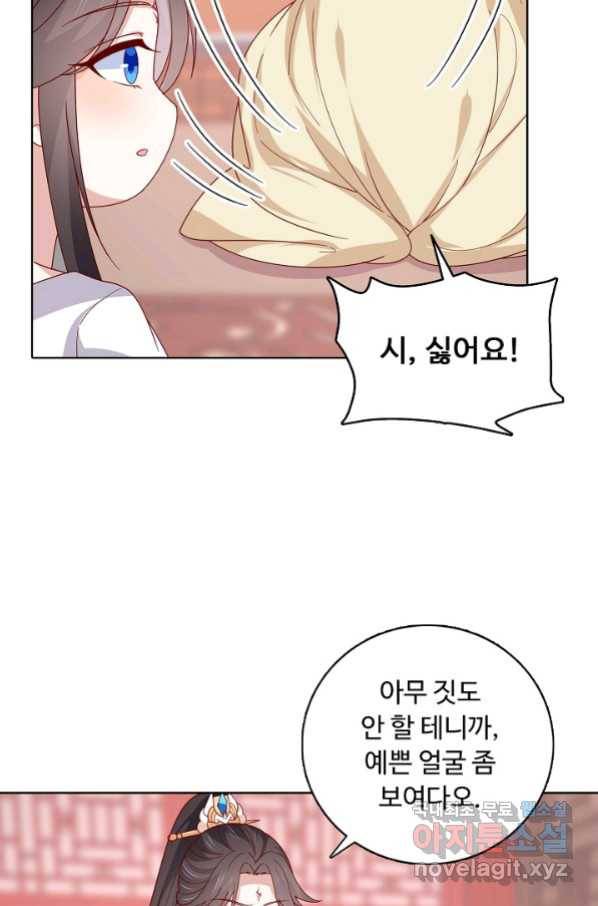 암흑 속에 피는 꽃 171화 56