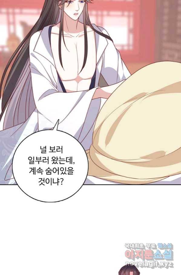 암흑 속에 피는 꽃 171화 57