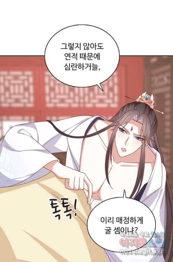 암흑 속에 피는 꽃 171화 60