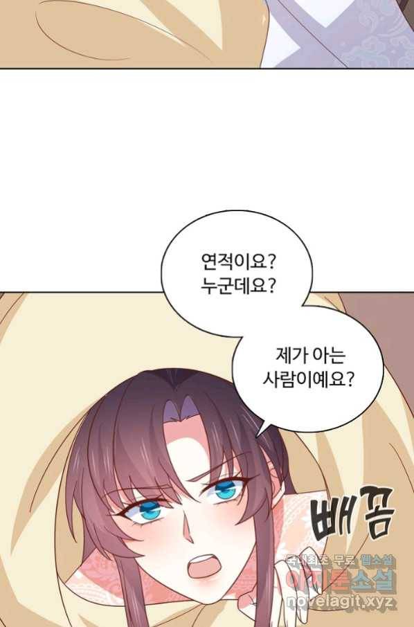 암흑 속에 피는 꽃 171화 61