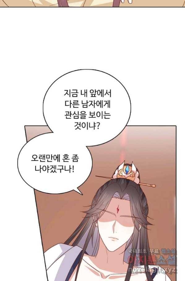 암흑 속에 피는 꽃 171화 62