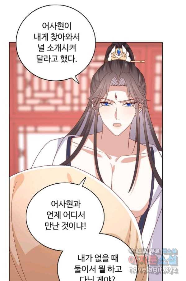 암흑 속에 피는 꽃 171화 66