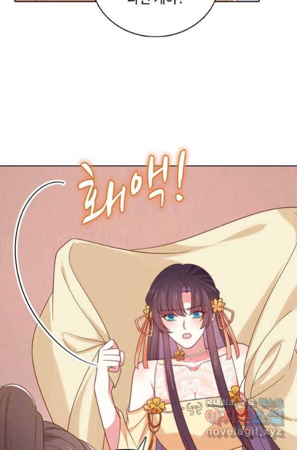 암흑 속에 피는 꽃 171화 67