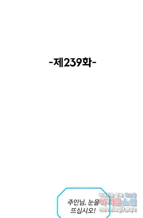 슈퍼 큐브 239화 2