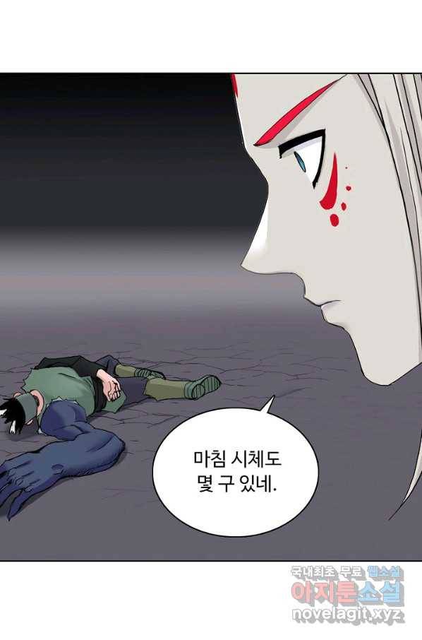 슈퍼 큐브 239화 5