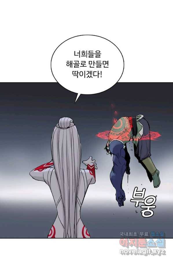 슈퍼 큐브 239화 6