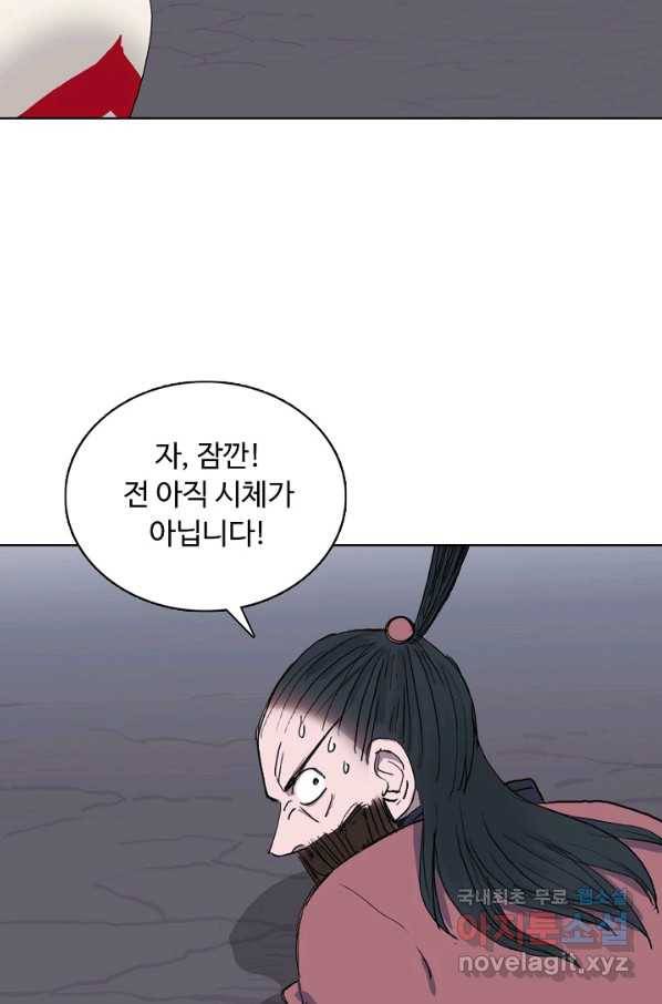 슈퍼 큐브 239화 9