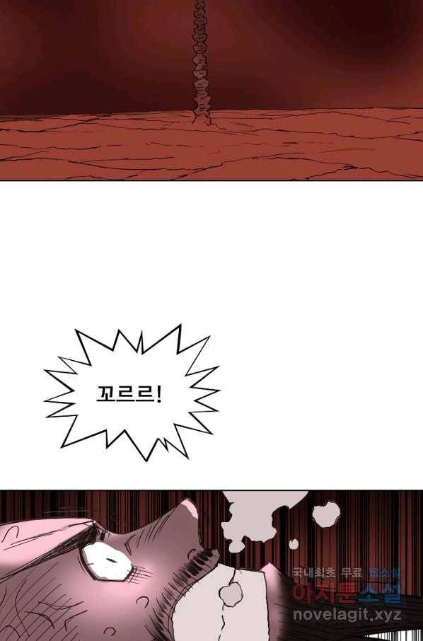 슈퍼 큐브 239화 11