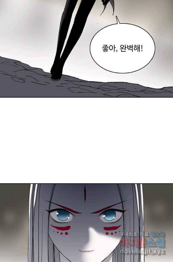 슈퍼 큐브 239화 13