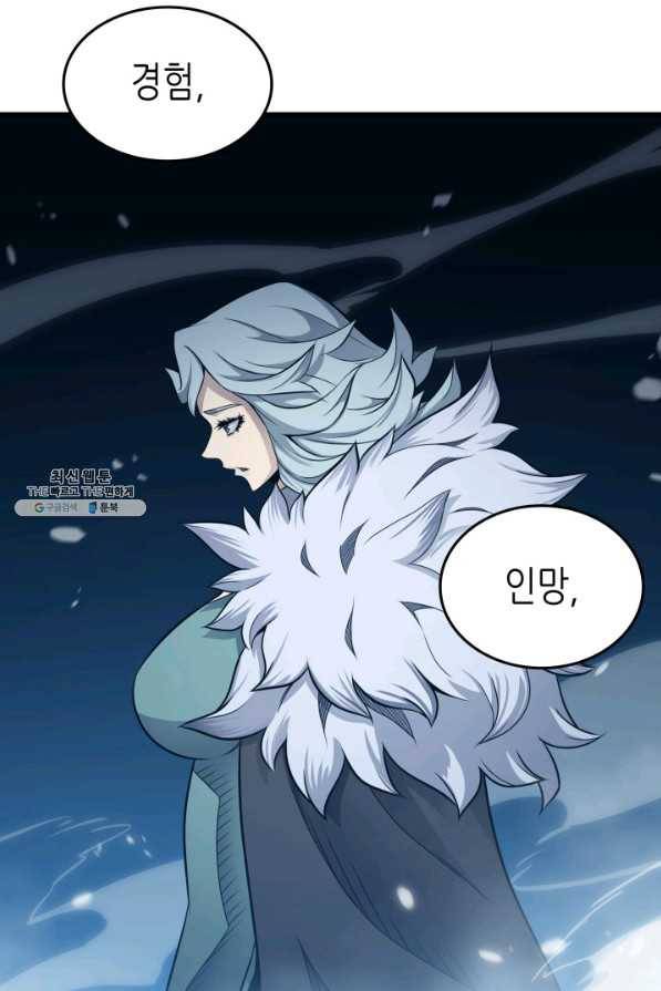 4000년 만에 귀환한 대마도사 136화 8
