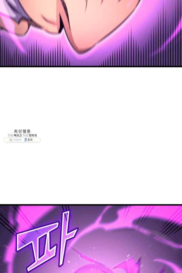 4000년 만에 귀환한 대마도사 136화 21