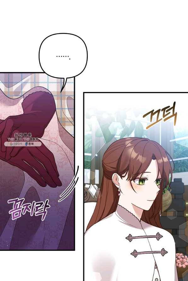 집착남주의 계약직 약혼자입니다 34화 5