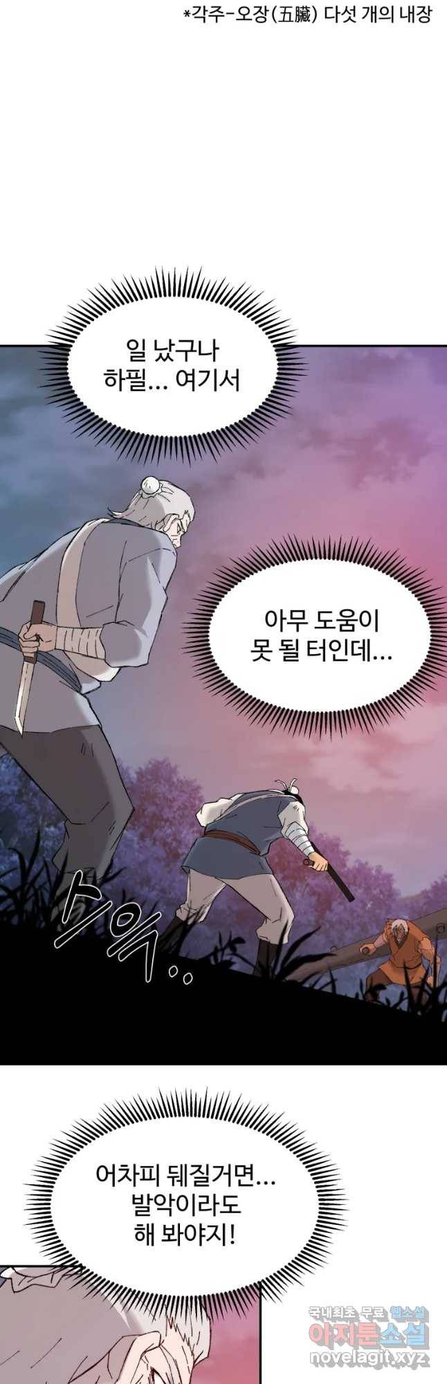 대사형 선유 43화 3