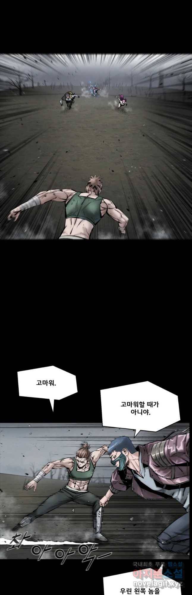 L.A.G 33화 7