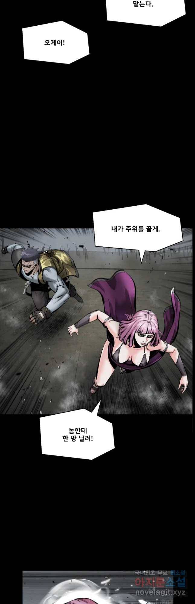 L.A.G 33화 8