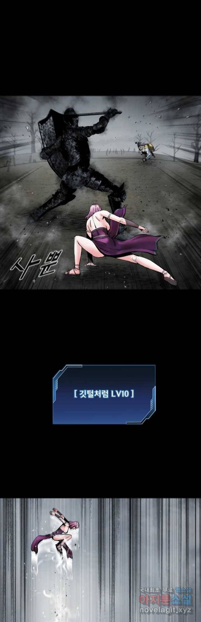 L.A.G 33화 10
