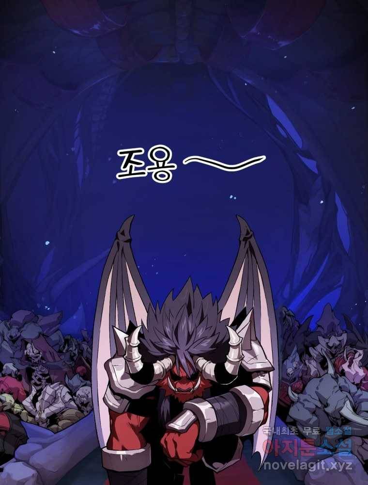 만 년 만에 귀환한 플레이어 2화 4