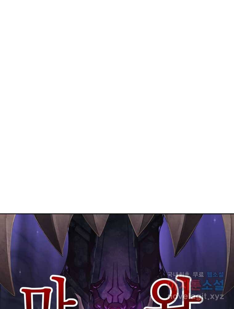 만 년 만에 귀환한 플레이어 2화 9