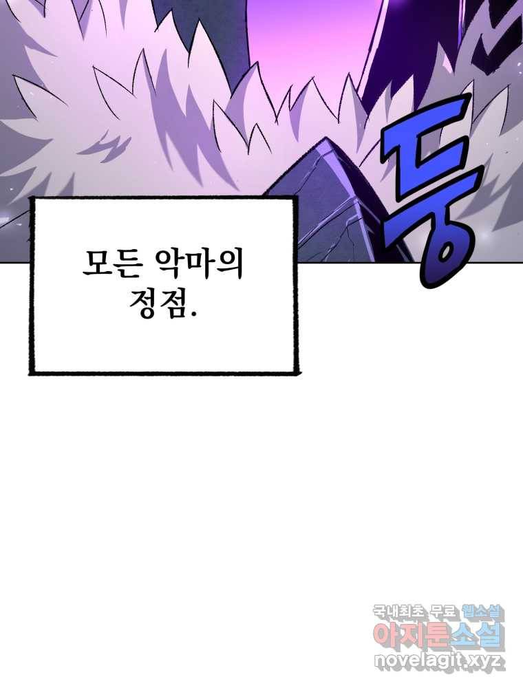 만 년 만에 귀환한 플레이어 2화 13