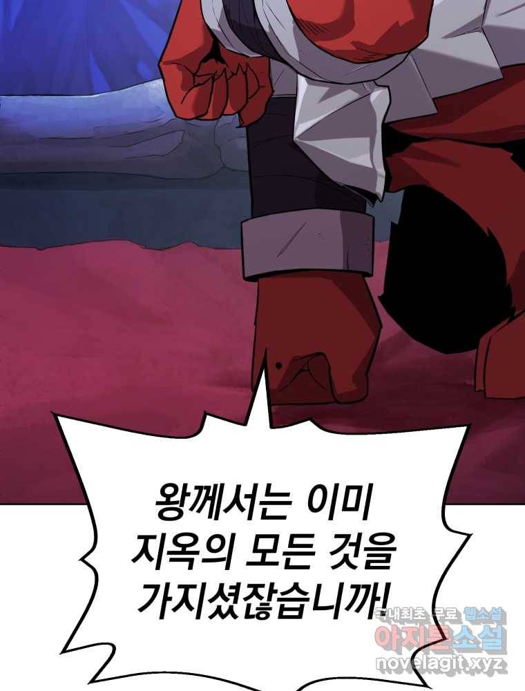 만 년 만에 귀환한 플레이어 2화 16